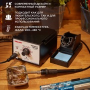 Паяльная станция (паяльник) 200-480 °С (R936A) REXANT | Фото 2