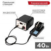 Паяльная станция (паяльник) с цифровым дисплеем 200-480 °С (R936D) REXANT | Фото 1