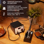 Паяльная станция (паяльник) с цифровым дисплеем 200-480 °С (R936D) REXANT | Фото 2