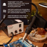 Паяльная станция (термофен) термовоздушная 150-500 °С (R850A) REXANT | Фото 2
