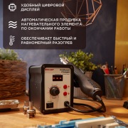 Паяльная станция (термофен) термовоздушная с цифровым дисплеем 150-500 °С (R858D) REXANT | Фото 2