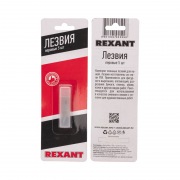 Лезвия перовые  5 шт Rexant | Фото 8