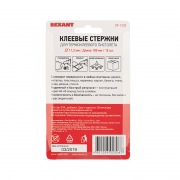 Клей 11/100 мм цветной с блестками  (12 шт./уп.) блистер REXANT | Фото 5