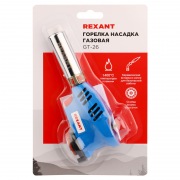 Газовая горелка-насадка REXANT GT-26 с пьезоподжигом | Фото 3