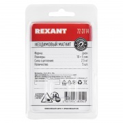 Неодимовый магнит диск 10х5мм сцепление 2,5 кг (упаковка 5 шт) Rexant | Фото 3