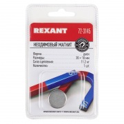 Неодимовый магнит диск 20х10мм сцепление 11,2 кг (Упаковка 1 шт) Rexant | Фото 4