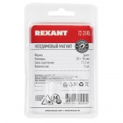 Неодимовый магнит диск 20х10мм сцепление 11,2 кг (Упаковка 1 шт) Rexant | Фото 5