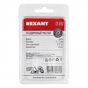 Неодимовый магнит диск 5х2мм сцепление 0,32 кг (упаковка 44 шт) Rexant | Фото 5