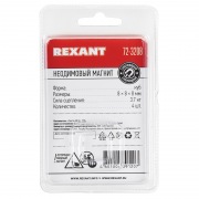 Неодимовый магнит куб 8х8х8 мм сцепление 3,7 кг (Упаковка 4 шт) Rexant | Фото 3