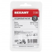 Неодимовый магнит прямоугольник  40х40х4 мм сцепление 15,5 кг Rexant | Фото 3