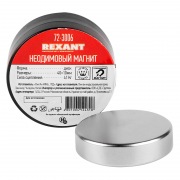 Неодимовый магнит диск 40х10мм сцепление 41 Кг Rexant | Фото 1