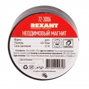 Неодимовый магнит диск 40х10мм сцепление 41 Кг Rexant | Фото 2