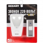 Звонок 220 вольт со световой индикацией REXANT  RX-7 | Фото 2