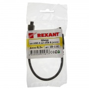 Кабель micro USB (male) штекер - USB-A (male) штекер, длина 0,2 метра, белый (PE пакет)  REXANT | Фото 3