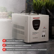 Стабилизатор напряжения Rexant АСН -5000/1-Ц | Фото 3