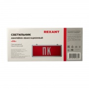 Светильник Аварийный  "ПК" REXANT светодиодный | Фото 1