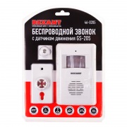 Беспроводной звонок с датчиком движения (модель GS-205)  REXANT | Фото 3