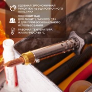Паяльник с керамическим нагревателем REXANT, 220 В/65 Вт | Фото 3
