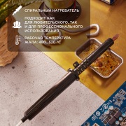 Паяльник ПП REXANT, 230 В/80 Вт, пластиковая ручка, ЭПСН | Фото 1