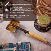 Паяльник ПД REXANT, 230 В/25 Вт, деревянная ручка, ЭПСН | Фото 2