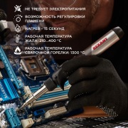 Паяльник REXANT газовый с пьезоподжигом, 17 мл | Фото 1