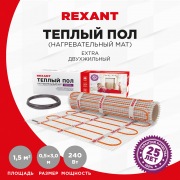 Теплый пол (нагревательный МАТ), площадь 1,5 м2 (0,5х3,0 метра),240Вт, (двух жильный) | Фото 3