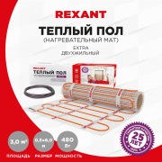 Теплый пол (нагревательный МАТ), площадь 3,0 м2 (0,5х6,0 метров),480Вт, (двух жильный) | Фото 3