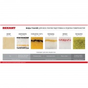 Валик полиакрил желтый с черной полосой, ворс 11 мм, ширина ролика 240 мм, бюгель 6 мм, Ø 42 мм REXANT | Фото 5