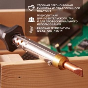 Паяльник REXANT, керам.нагреватель, 100 Вт, 230 В, ЭПСН | Фото 2