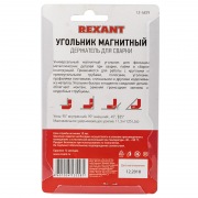 Магнитный угольник-держатель для сварки на 4 угла, усилие 11,3 кг REXANT | Фото 4