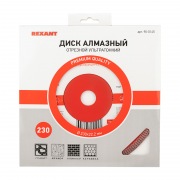 Диск алмазный отрезной ультратонкий 230x22.2 мм REXANT | Фото 3
