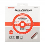 Диск алмазный отрезной сплошной 230x22.2 мм REXANT | Фото 3