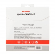 Диск алмазный отрезной сплошной 230x22.2 мм REXANT | Фото 4