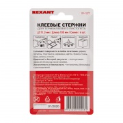 Клеевые стержни REXANT, Ø11 мм, 100 мм, синие, 6 шт., блистер | Фото 3