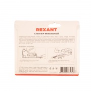 Степлер мебельный металлический со вставками 3 в 1 REXANT | Фото 6
