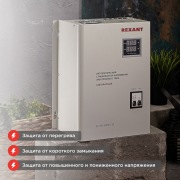 Стабилизатор напряжения настенный АСНN-8000/1-Ц REXANT | Фото 1