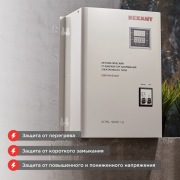 Стабилизатор напряжения настенный АСНN-3000/1-Ц REXANT | Фото 1