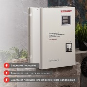 Стабилизатор напряжения настенный АСНN-10000/1-Ц REXANT | Фото 1