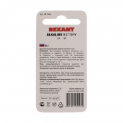 Батарейка 23 A 12 V 1 шт. блистер REXANT | Фото 3