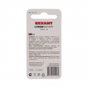 Литиевые батарейки CR2032 3 V 220 mAh блистер REXANT | Фото 3