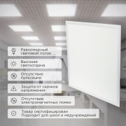 Панель ультратонкая светодиодная 9 мм ОПАЛ FULL EMC без драйвера 40 Вт 165-265 В IP20 3200 лм 6500 K холодный свет REXANT | Фото 1