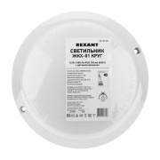 Светильник светодиодный пылевлагозащищенный REXANT ЖКХ-01 круг 12 Вт 1000 Лм IP65 155 мм 6500 K с датчиком движения | Фото 2