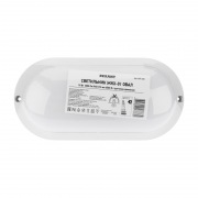 Светильник светодиодный пылевлагозащищенный REXANT ЖКХ-01 овал 18 Вт 1800 Лм IP65 196 мм 6500 K с датчиком движения | Фото 2