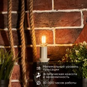 Лампа филаментная REXANT Шарик GL45 7.5 Вт 600 Лм 2700K E14 прозрачная колба | Фото 1