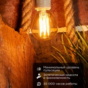 Лампа филаментная REXANT Шарик GL45 9.5 Вт 950 Лм 2400K E14 золотистая колба | Фото 1