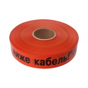 Лента сигнальная «Не копать, ниже кабель!» 50 мм х 250 м REXANT, цвет оранжевый/черный | Фото 1