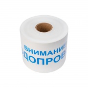 Лента сигнальная «Внимание! Водопровод» 200 мм х 250 м REXANT, цвет белый/синий | Фото 1