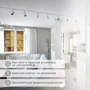 Светильник светодиодный трековый REXANT Star Track 30 Вт 4000 К LED белый | Фото 1