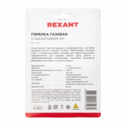 Газовая горелка-насадка GT-34 360° с пьезоподжигом REXANT | Фото 6
