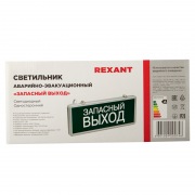 Светильник аварийно-эвакуационный «ЗАПАСНЫЙ ВЫХОД» светодиодный односторонний 1.5 ч, 3 Вт  | Фото 1